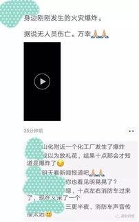 爆料天元集团事件视频,揭秘企业内部惊人内幕 第1张 爆料天元集团事件视频,揭秘企业内部惊人内幕 第1张