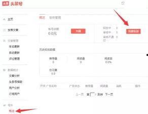 今日头条爆料号是什么,揭秘幕后真相与热门事件 第3张 今日头条爆料号是什么,揭秘幕后真相与热门事件 第3张